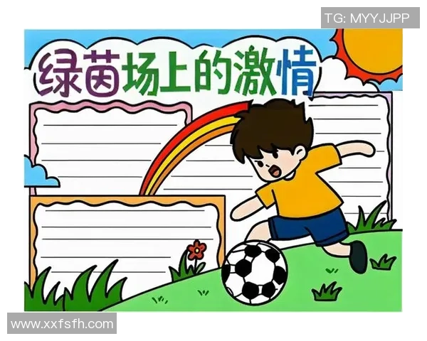 小孩梦想与足球球星同行：从踢球小将到绿茵场传奇的成长故事